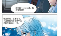 寻找前世之旅 漫画,揭秘寻找前世之旅漫画的奇幻旅程